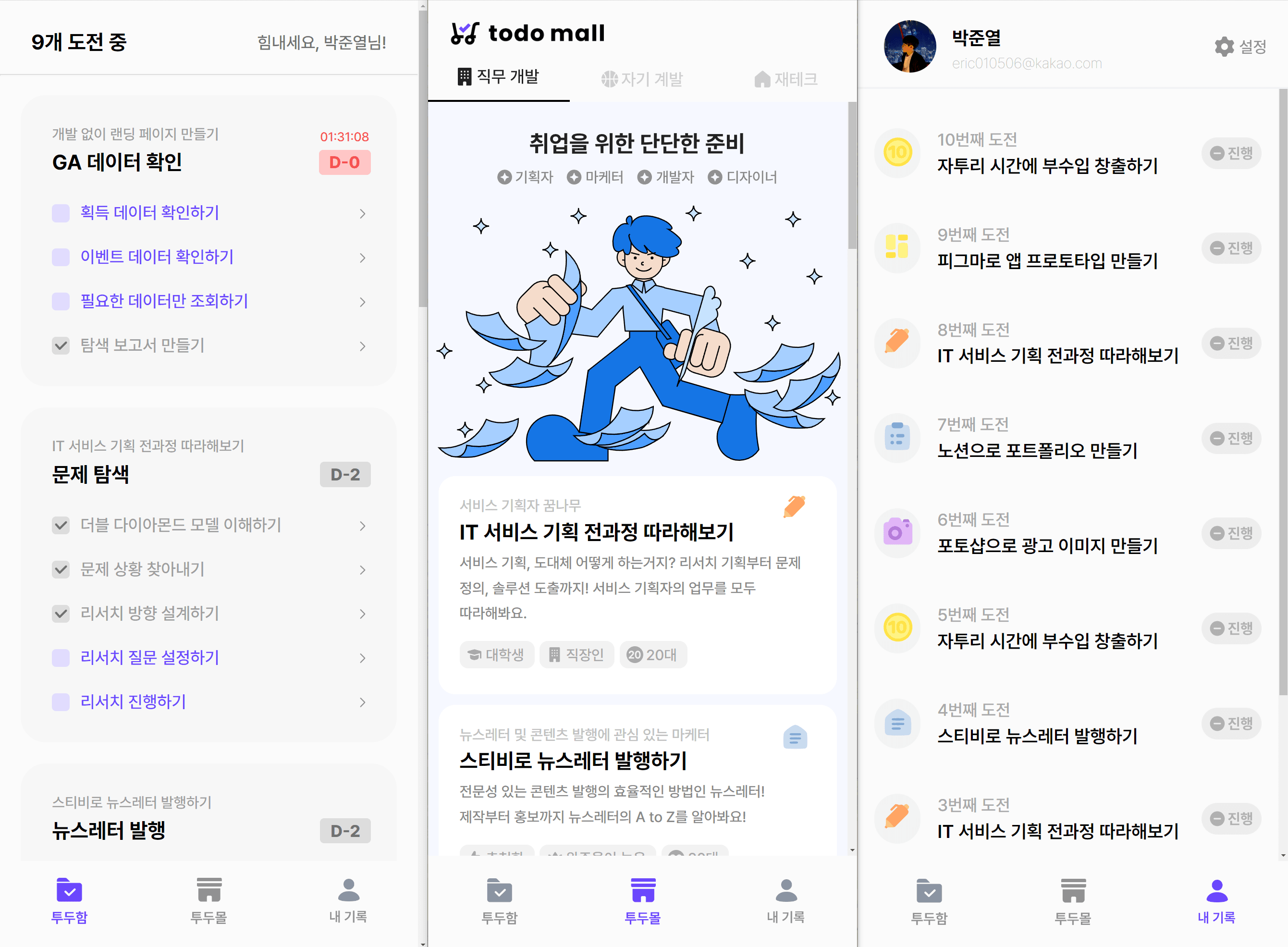 Thumbnail for CSS 속성을 통해 뚝뚝 끊기는 애니메이션 개선 | 리팩토링을 통해 서비스 최적화하기 1편