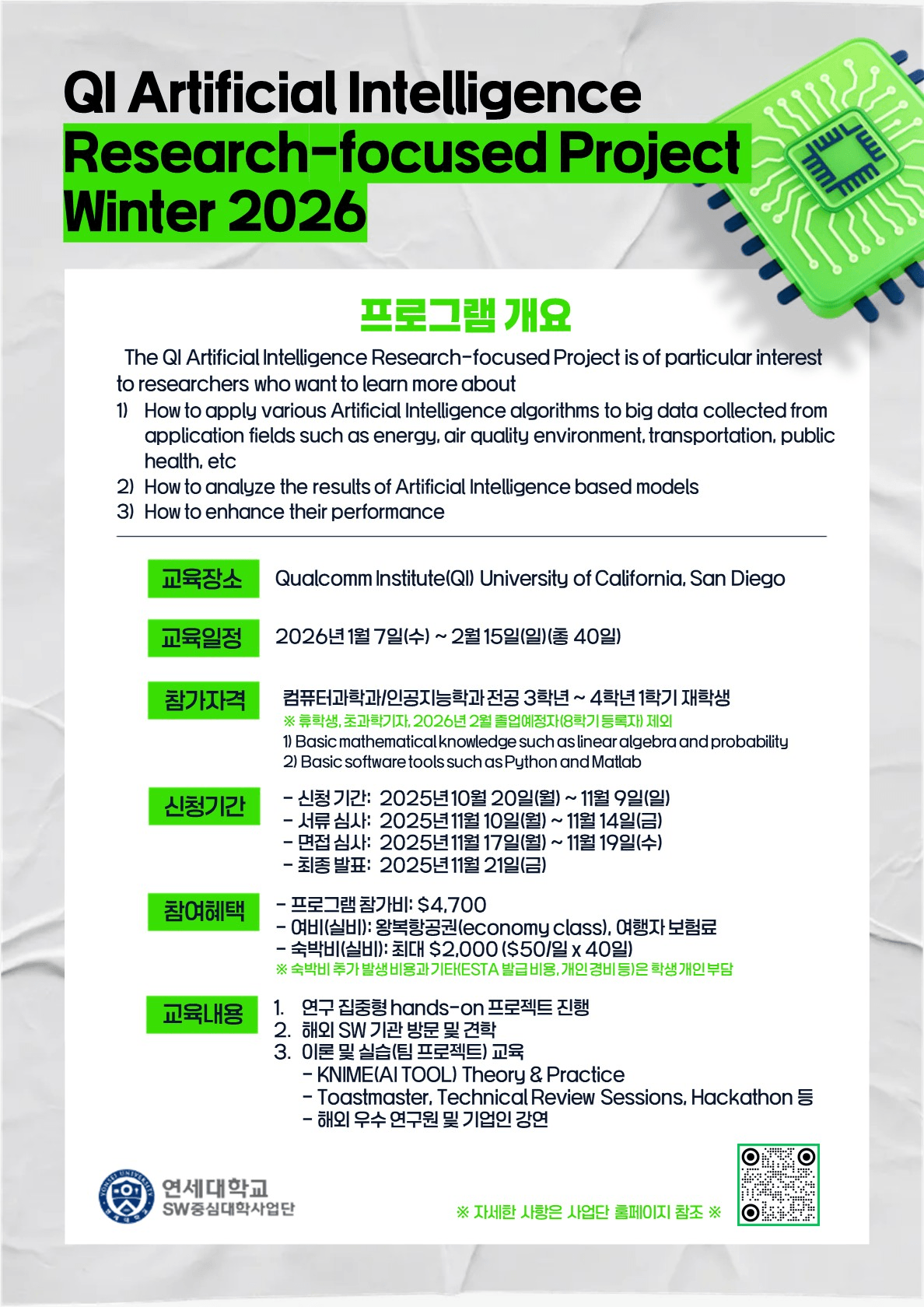 Thumbnail for 2026年 1月 7日